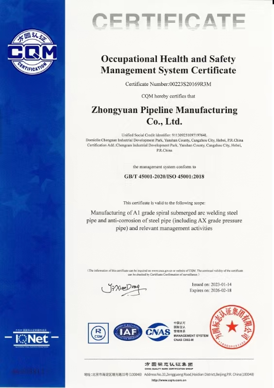 中原管道-ISO 45001-2018-職業健康管理體係認證書