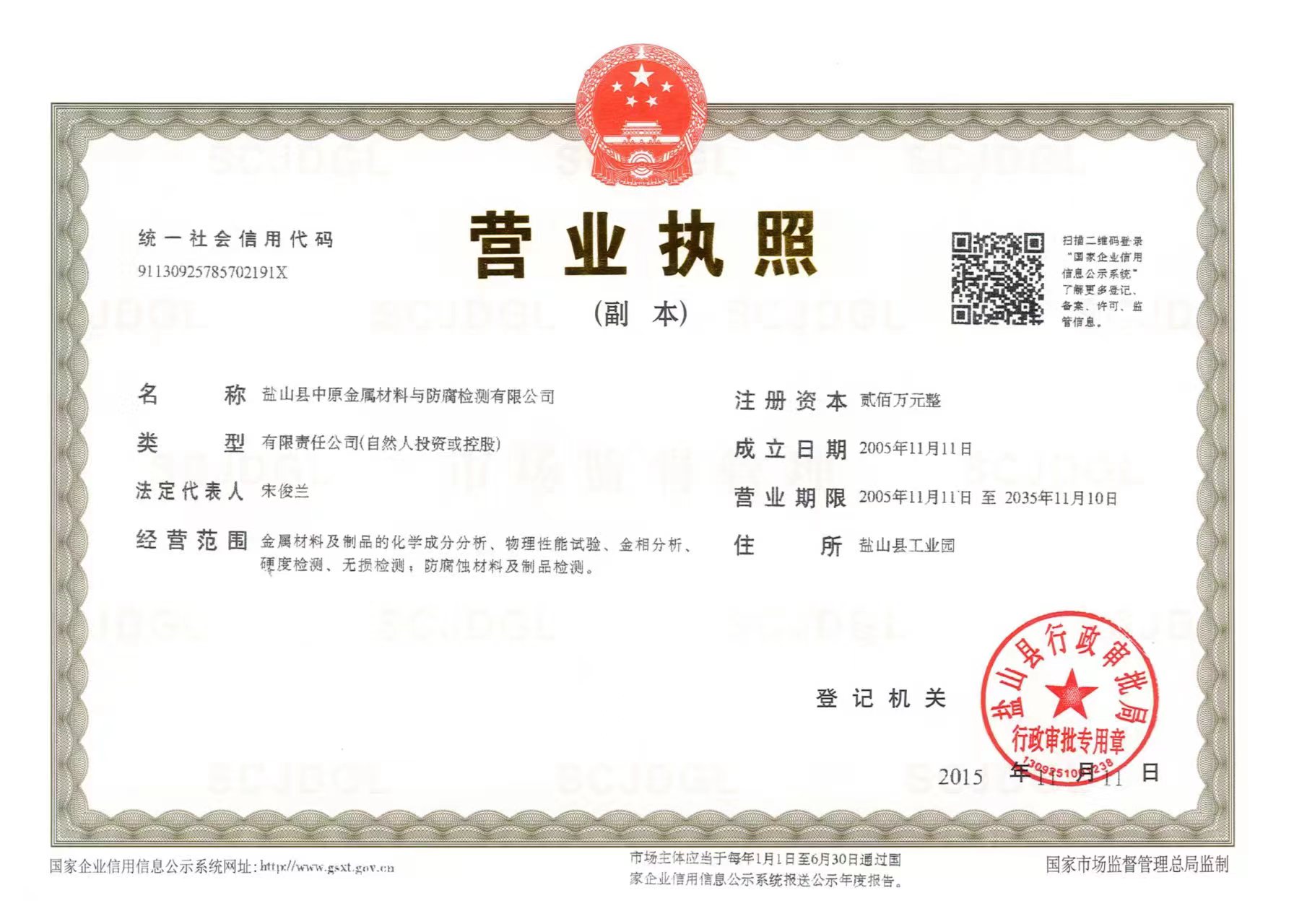 中原檢測-CNAS實驗室