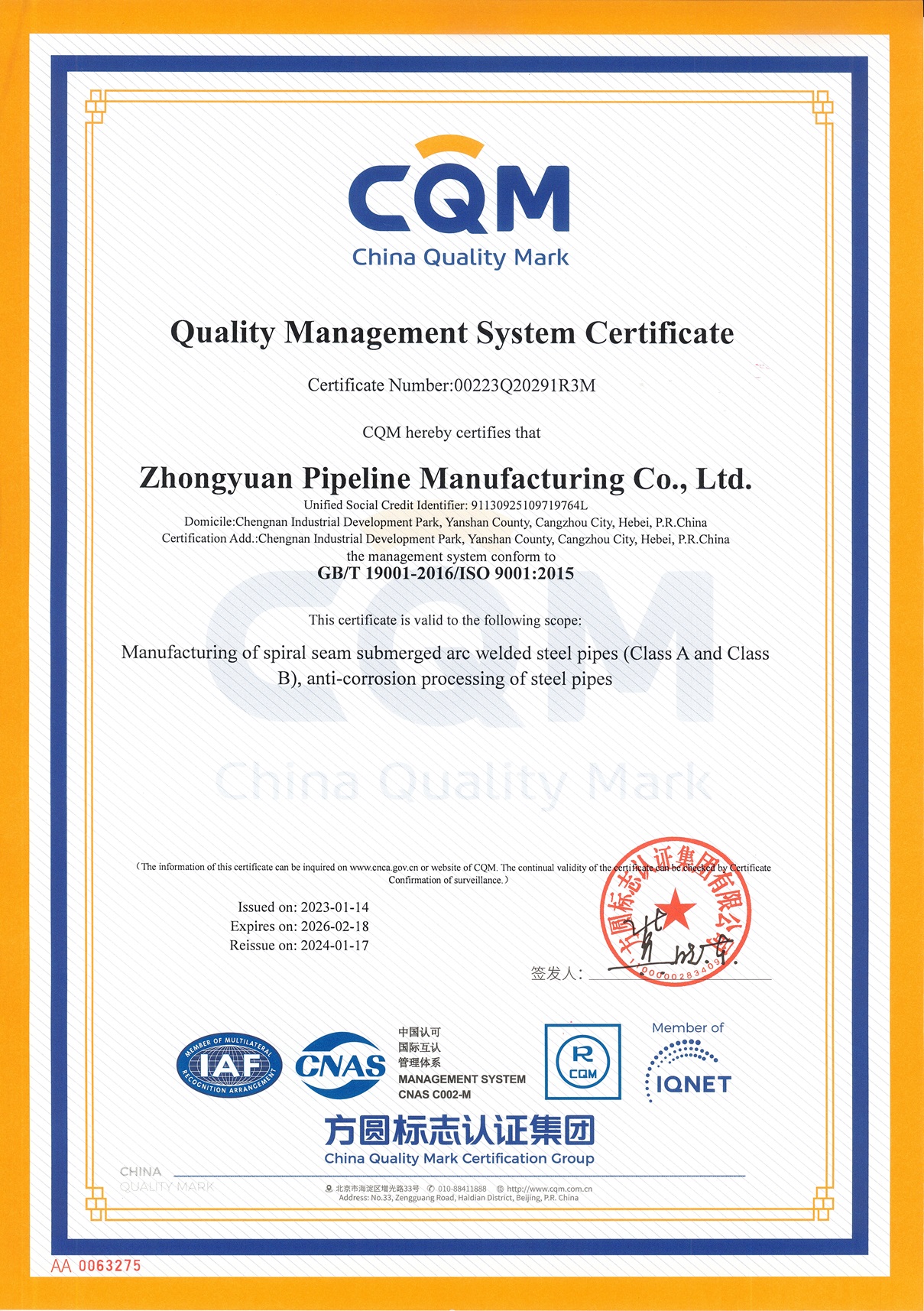 中原管道-CQM-ISO 9001-2015-質量管理體係認證