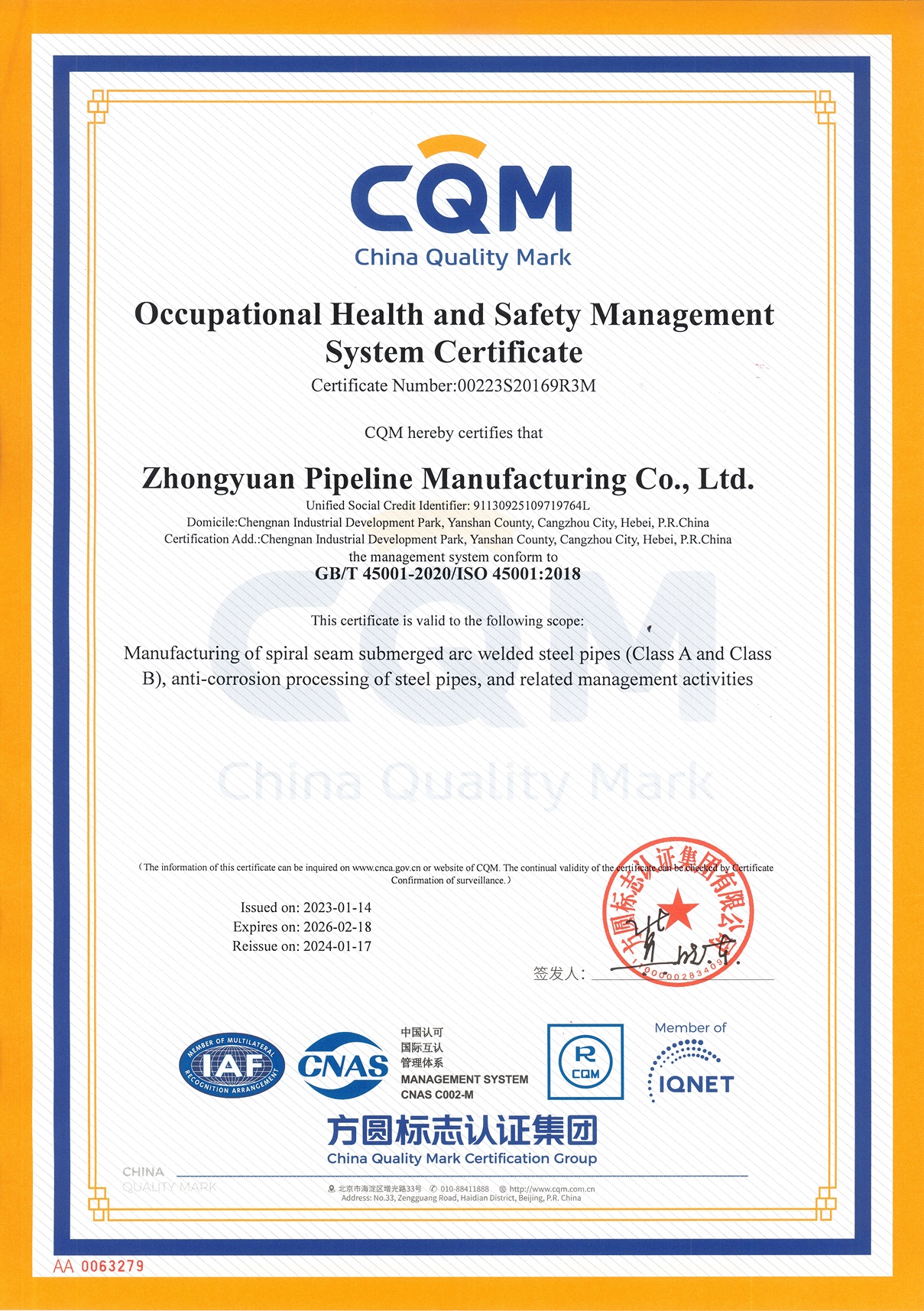 中原管道-CQM-ISO 45001-2018-職業健康管理體係認證書